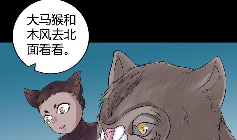 《天降横祸》漫画最新章节第209话 重逢免费下拉式在线观看章节第【17】张图片