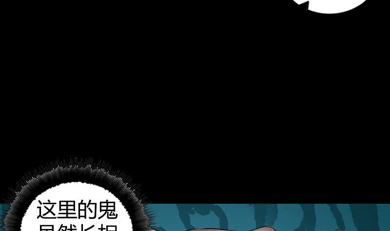 《天降横祸》漫画最新章节第209话 重逢免费下拉式在线观看章节第【19】张图片