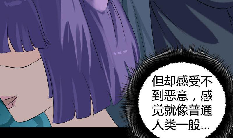 《天降横祸》漫画最新章节第209话 重逢免费下拉式在线观看章节第【22】张图片