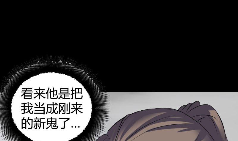 《天降横祸》漫画最新章节第209话 重逢免费下拉式在线观看章节第【31】张图片