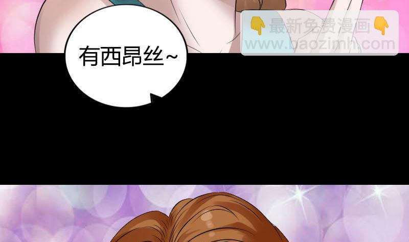 《天降横祸》漫画最新章节第209话 重逢免费下拉式在线观看章节第【41】张图片