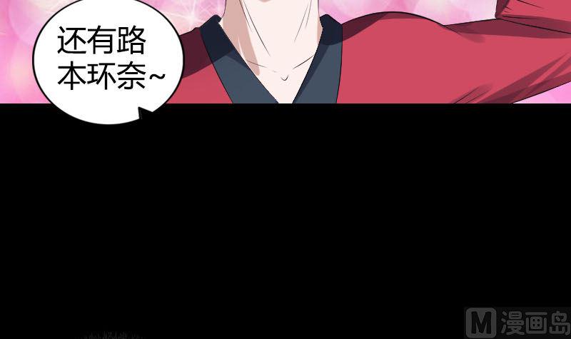 《天降横祸》漫画最新章节第209话 重逢免费下拉式在线观看章节第【45】张图片