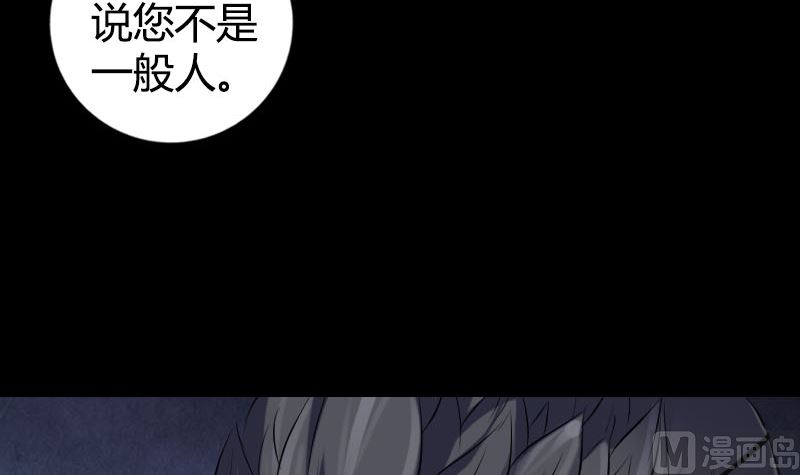 《天降横祸》漫画最新章节第209话 重逢免费下拉式在线观看章节第【51】张图片