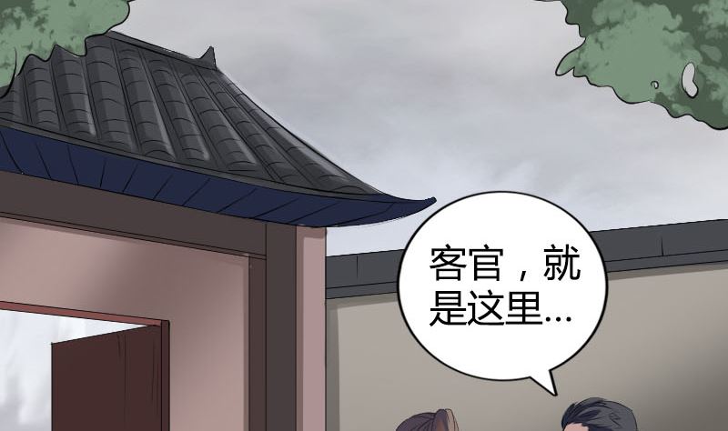 《天降横祸》漫画最新章节第209话 重逢免费下拉式在线观看章节第【62】张图片