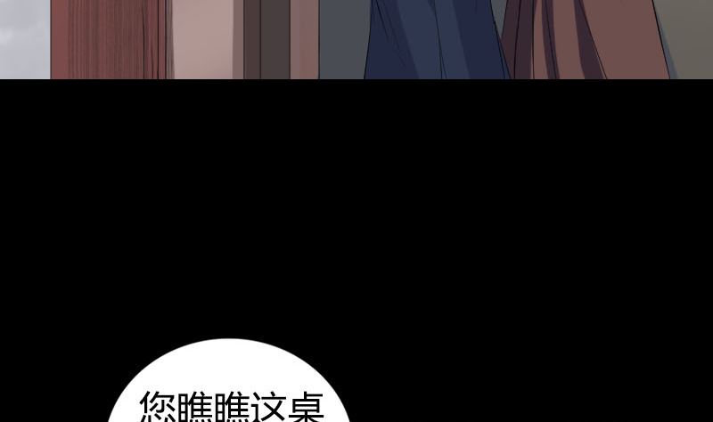 《天降横祸》漫画最新章节第209话 重逢免费下拉式在线观看章节第【64】张图片