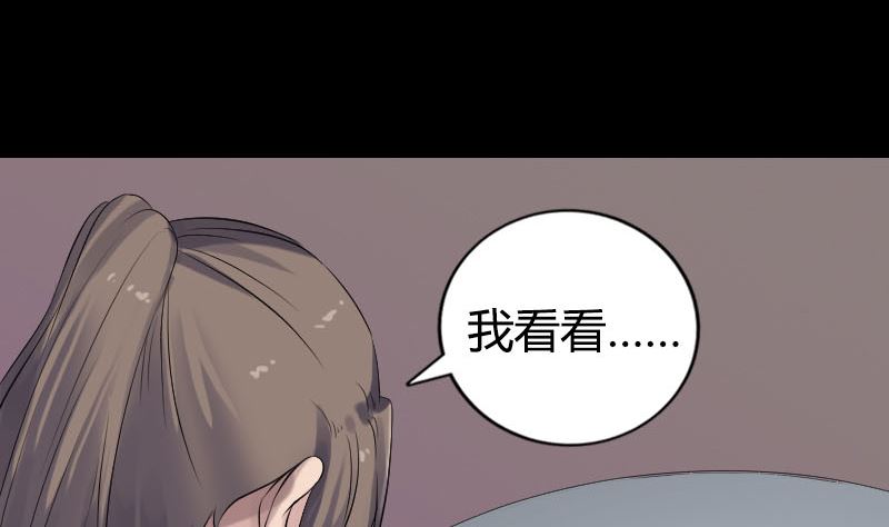 《天降横祸》漫画最新章节第209话 重逢免费下拉式在线观看章节第【67】张图片