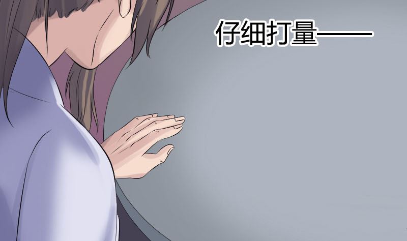 《天降横祸》漫画最新章节第209话 重逢免费下拉式在线观看章节第【68】张图片