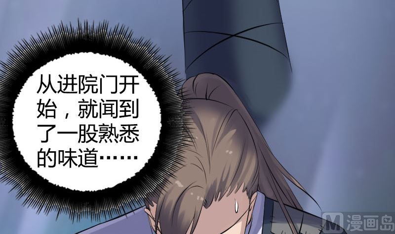 《天降横祸》漫画最新章节第209话 重逢免费下拉式在线观看章节第【96】张图片