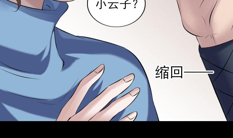 《天降横祸》漫画最新章节第210话 纸人？！免费下拉式在线观看章节第【10】张图片