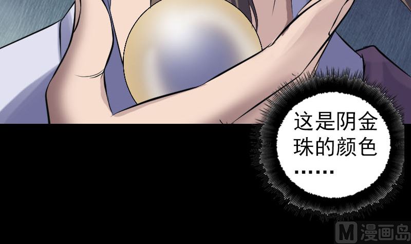 《天降横祸》漫画最新章节第210话 纸人？！免费下拉式在线观看章节第【108】张图片