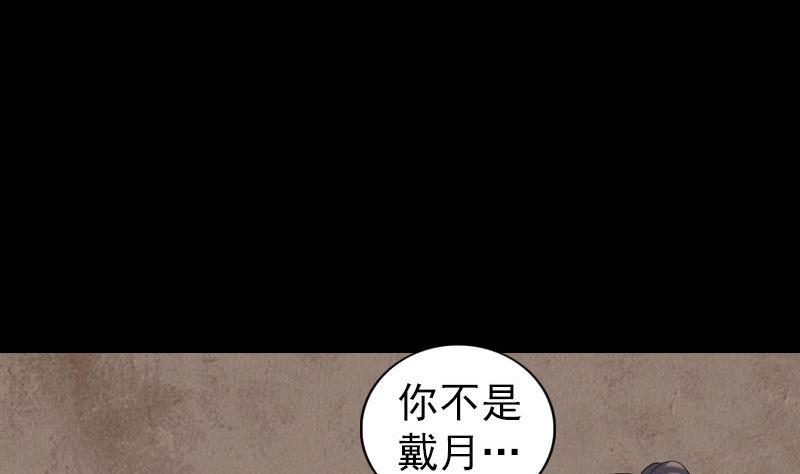 《天降横祸》漫画最新章节第210话 纸人？！免费下拉式在线观看章节第【11】张图片