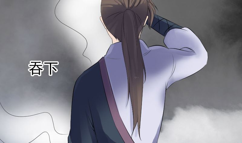 《天降横祸》漫画最新章节第210话 纸人？！免费下拉式在线观看章节第【110】张图片