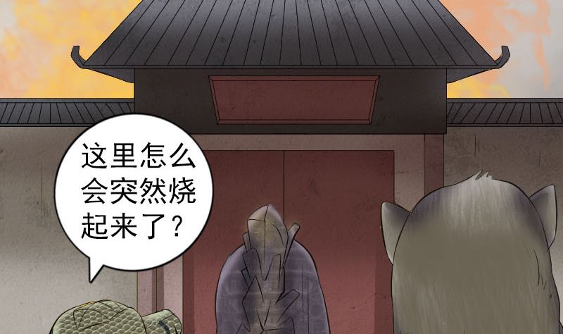 《天降横祸》漫画最新章节第210话 纸人？！免费下拉式在线观看章节第【116】张图片