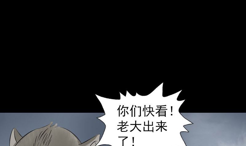 《天降横祸》漫画最新章节第210话 纸人？！免费下拉式在线观看章节第【118】张图片