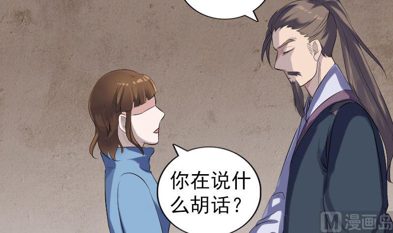 《天降横祸》漫画最新章节第210话 纸人？！免费下拉式在线观看章节第【12】张图片