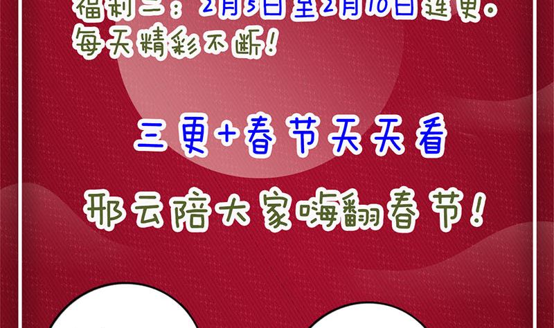 《天降横祸》漫画最新章节第210话 纸人？！免费下拉式在线观看章节第【127】张图片