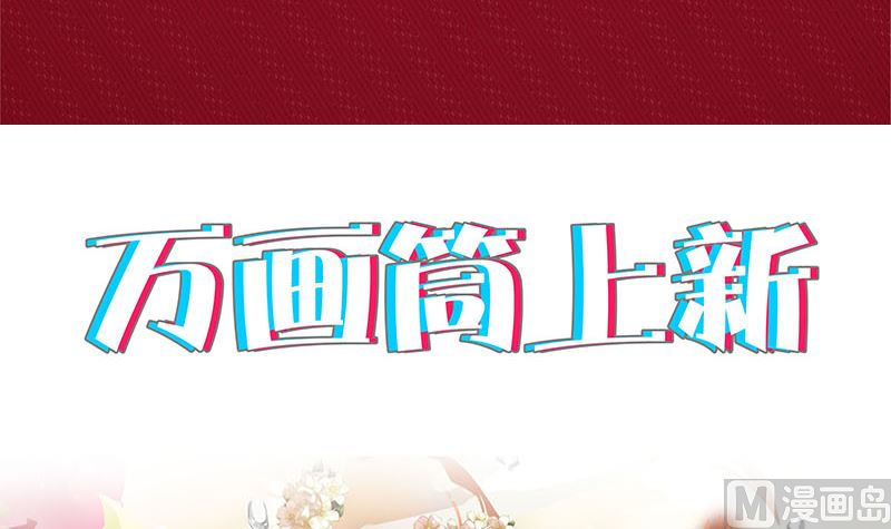 《天降横祸》漫画最新章节第210话 纸人？！免费下拉式在线观看章节第【129】张图片