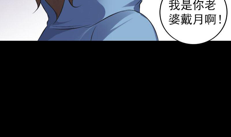 《天降横祸》漫画最新章节第210话 纸人？！免费下拉式在线观看章节第【16】张图片