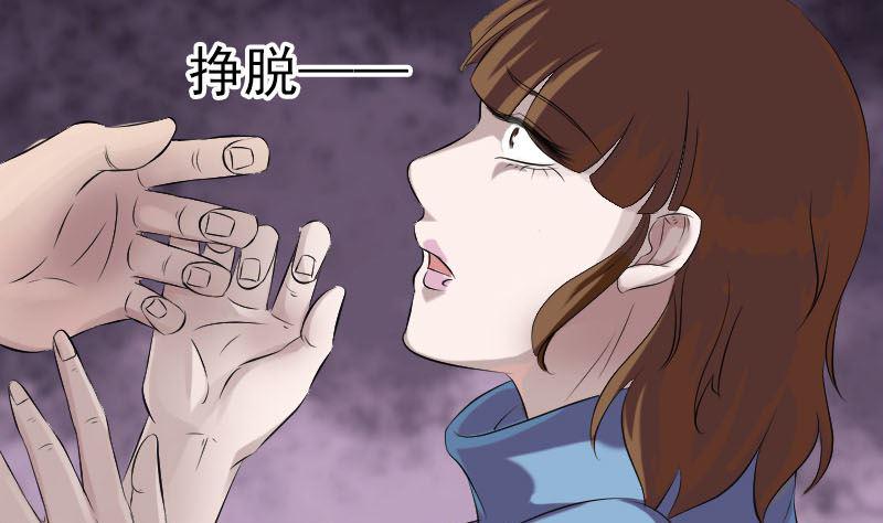 《天降横祸》漫画最新章节第210话 纸人？！免费下拉式在线观看章节第【25】张图片