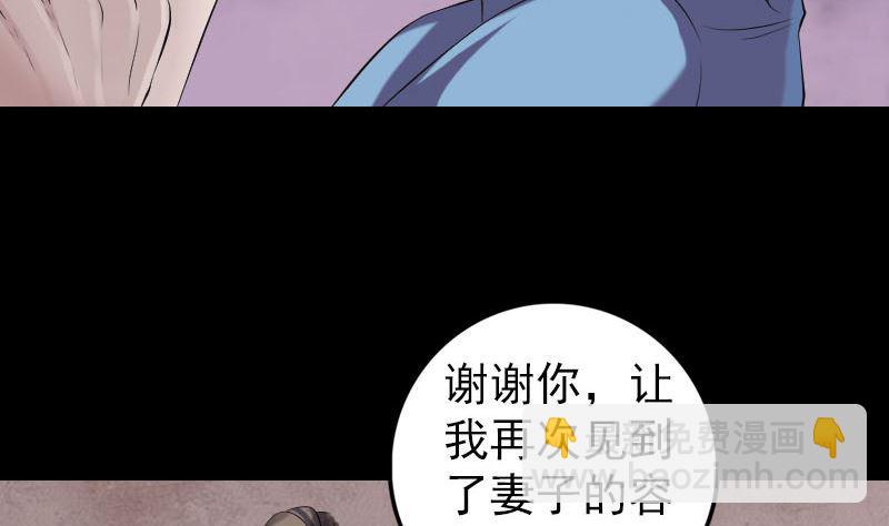 《天降横祸》漫画最新章节第210话 纸人？！免费下拉式在线观看章节第【26】张图片