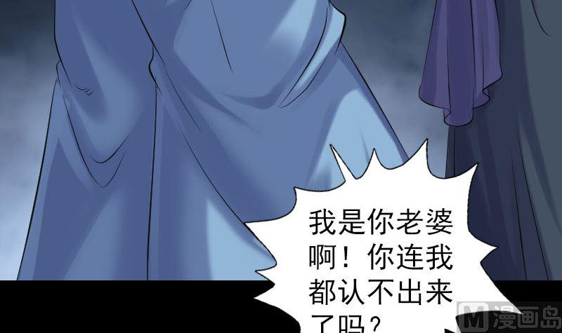 《天降横祸》漫画最新章节第210话 纸人？！免费下拉式在线观看章节第【36】张图片