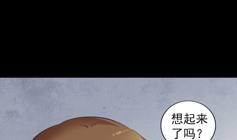 《天降横祸》漫画最新章节第210话 纸人？！免费下拉式在线观看章节第【40】张图片