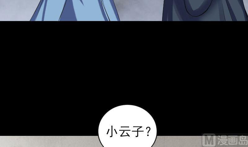 《天降横祸》漫画最新章节第210话 纸人？！免费下拉式在线观看章节第【45】张图片