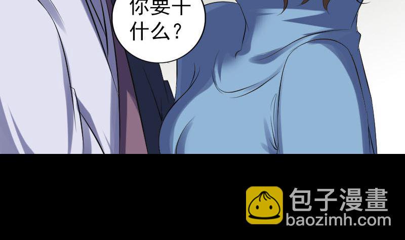 《天降横祸》漫画最新章节第210话 纸人？！免费下拉式在线观看章节第【50】张图片