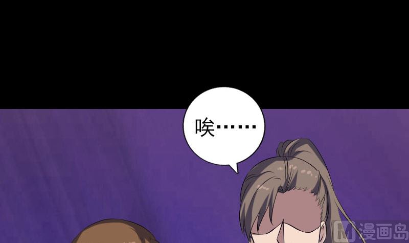 《天降横祸》漫画最新章节第210话 纸人？！免费下拉式在线观看章节第【51】张图片