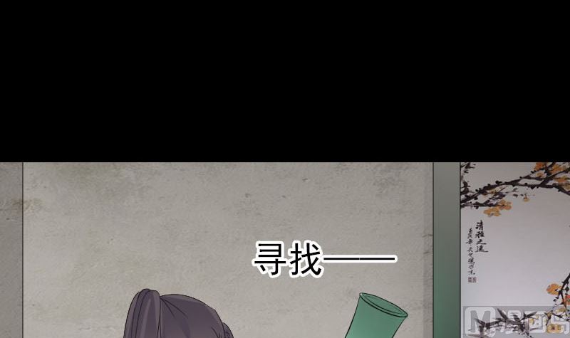 《天降横祸》漫画最新章节第210话 纸人？！免费下拉式在线观看章节第【54】张图片