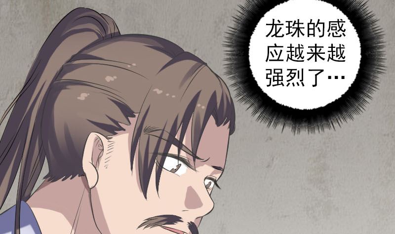 《天降横祸》漫画最新章节第210话 纸人？！免费下拉式在线观看章节第【58】张图片