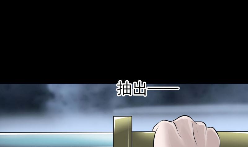 《天降横祸》漫画最新章节第210话 纸人？！免费下拉式在线观看章节第【67】张图片