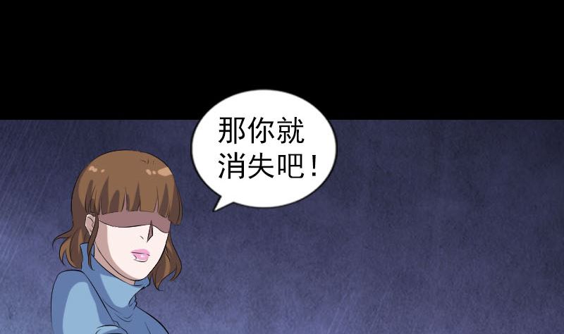 《天降横祸》漫画最新章节第210话 纸人？！免费下拉式在线观看章节第【71】张图片