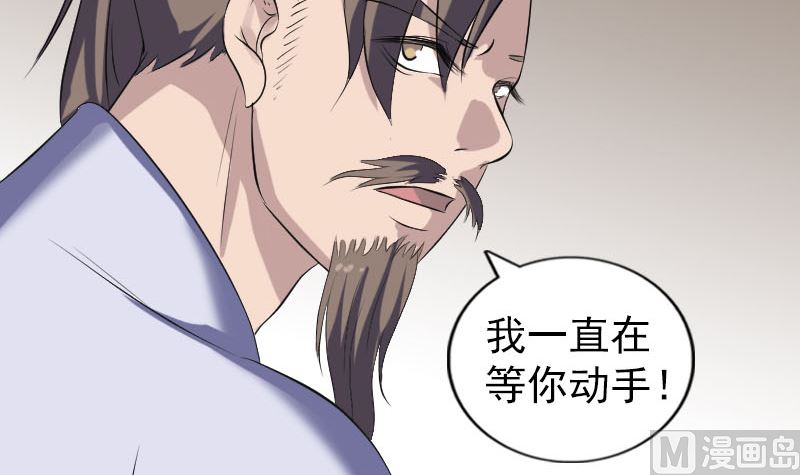 《天降横祸》漫画最新章节第210话 纸人？！免费下拉式在线观看章节第【75】张图片