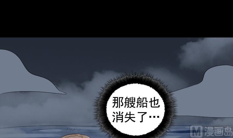 《天降横祸》漫画最新章节第211话 摆渡人免费下拉式在线观看章节第【111】张图片