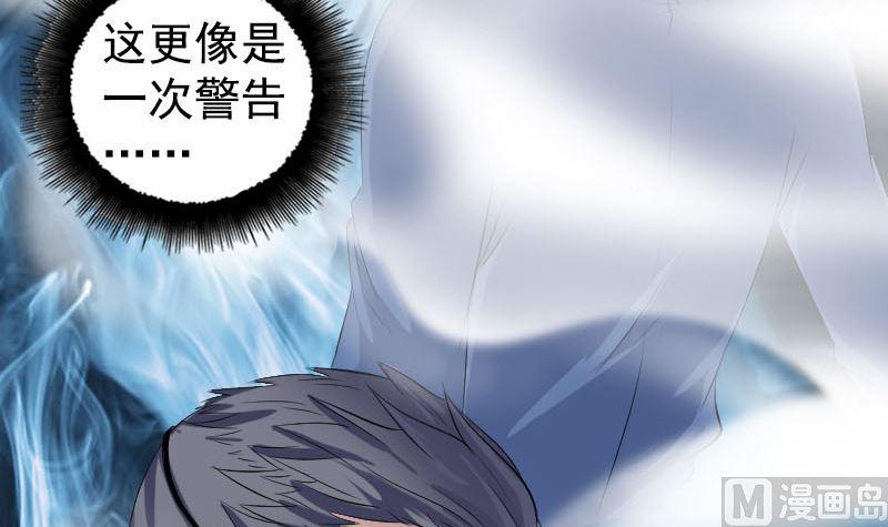 《天降横祸》漫画最新章节第211话 摆渡人免费下拉式在线观看章节第【12】张图片