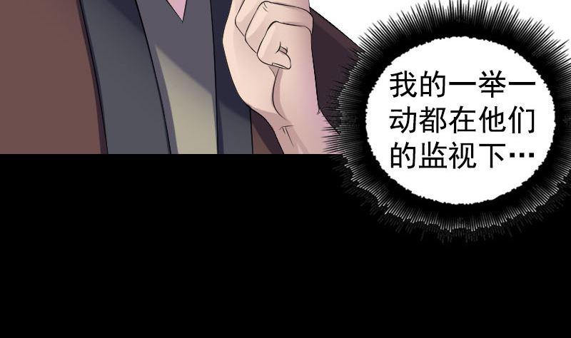 《天降横祸》漫画最新章节第211话 摆渡人免费下拉式在线观看章节第【14】张图片