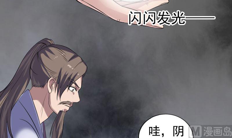 《天降横祸》漫画最新章节第211话 摆渡人免费下拉式在线观看章节第【24】张图片