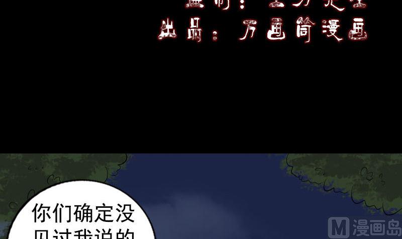 《天降横祸》漫画最新章节第211话 摆渡人免费下拉式在线观看章节第【3】张图片