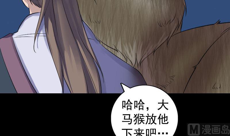 《天降横祸》漫画最新章节第211话 摆渡人免费下拉式在线观看章节第【33】张图片