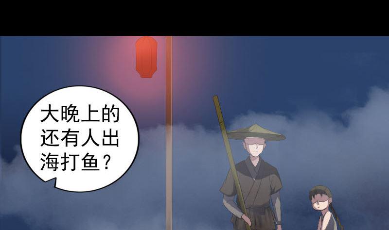 《天降横祸》漫画最新章节第211话 摆渡人免费下拉式在线观看章节第【40】张图片