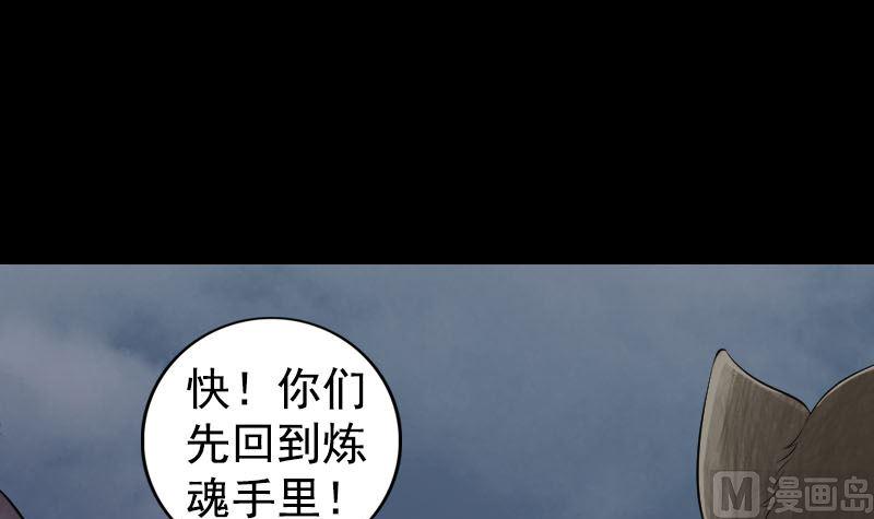 《天降横祸》漫画最新章节第211话 摆渡人免费下拉式在线观看章节第【42】张图片