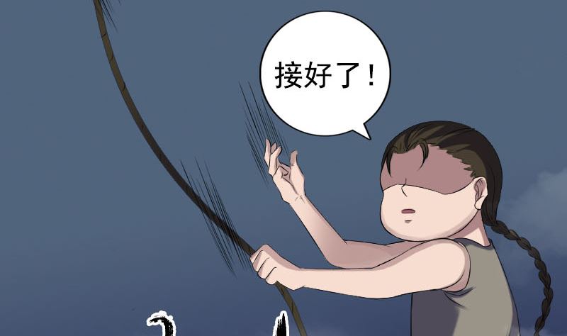 《天降横祸》漫画最新章节第211话 摆渡人免费下拉式在线观看章节第【61】张图片