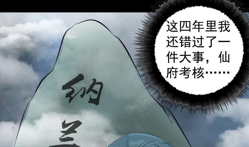 《天降横祸》漫画最新章节第212话 买车风波免费下拉式在线观看章节第【10】张图片