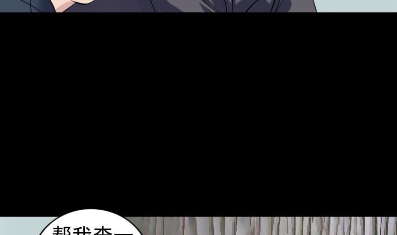 《天降横祸》漫画最新章节第212话 买车风波免费下拉式在线观看章节第【107】张图片