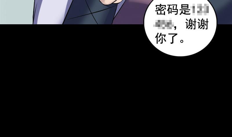 《天降横祸》漫画最新章节第212话 买车风波免费下拉式在线观看章节第【110】张图片