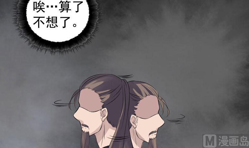 《天降横祸》漫画最新章节第212话 买车风波免费下拉式在线观看章节第【15】张图片