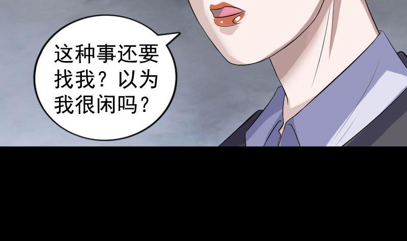 《天降横祸》漫画最新章节第212话 买车风波免费下拉式在线观看章节第【43】张图片