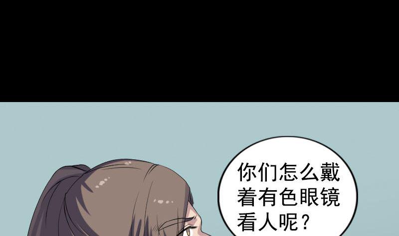 《天降横祸》漫画最新章节第212话 买车风波免费下拉式在线观看章节第【44】张图片