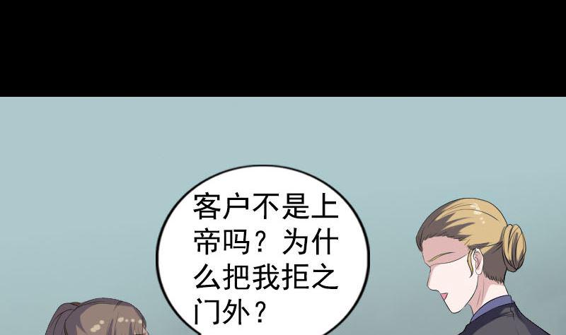 《天降横祸》漫画最新章节第212话 买车风波免费下拉式在线观看章节第【47】张图片